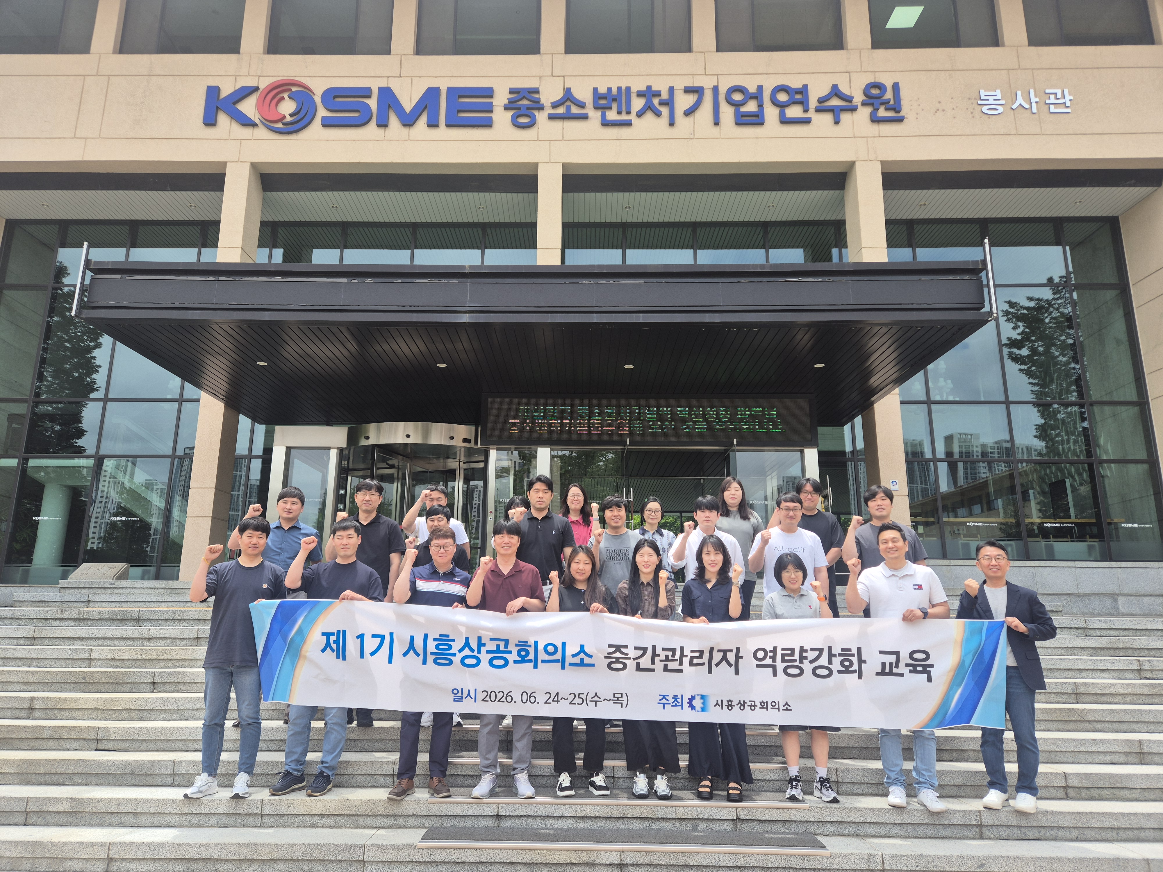 중간관리자를 위한 상하연결 브릿지 리더십교육 개최