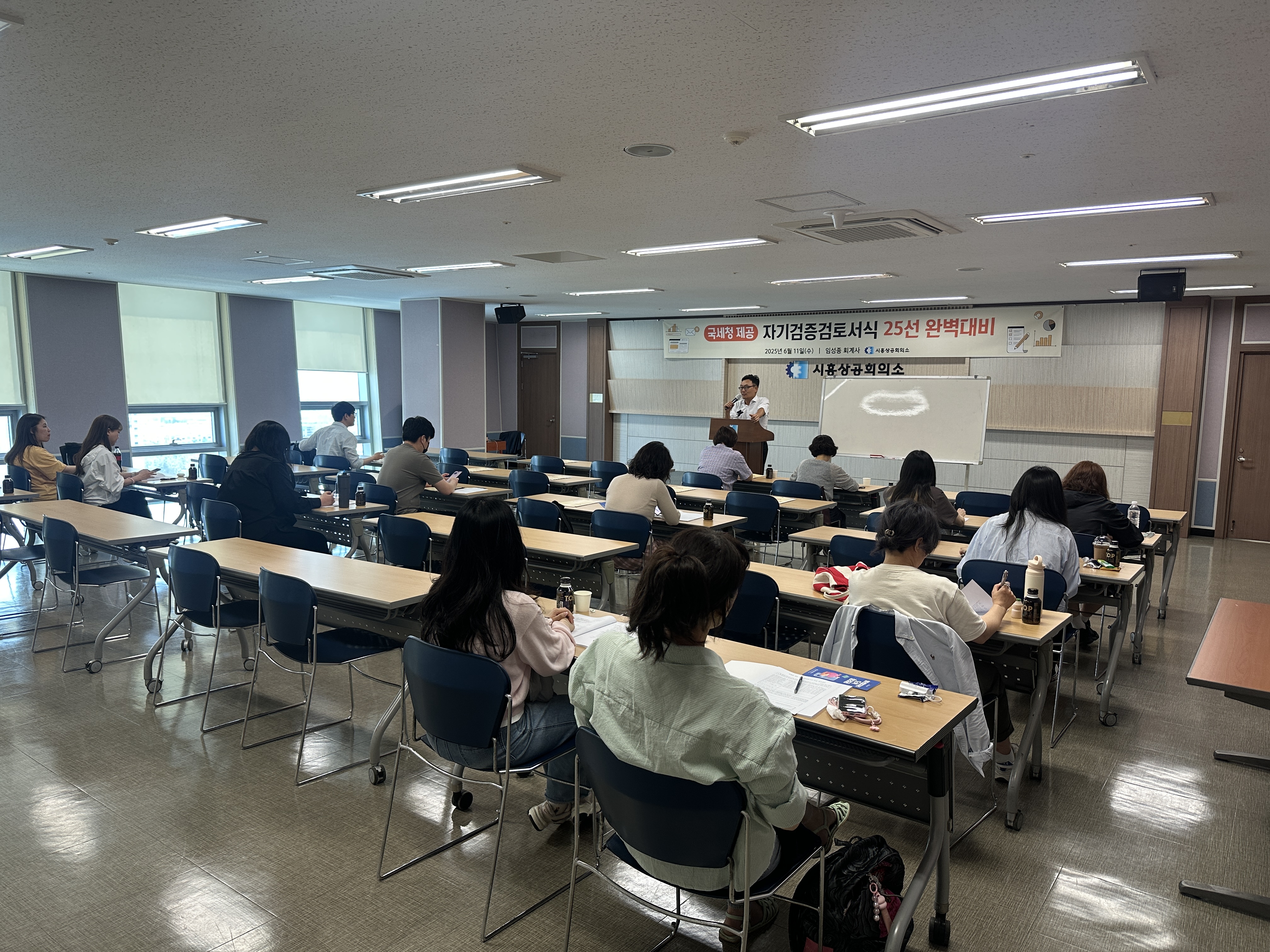 국세청 제공 자기검증검토서식 25선 완벽 대비 실무 교육