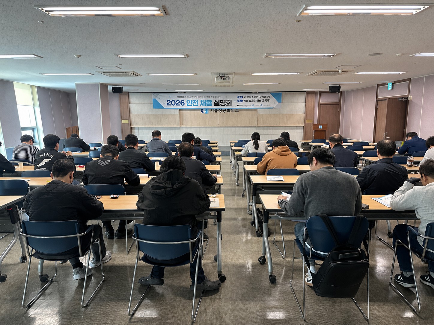 2026년 안전 채움 설명회